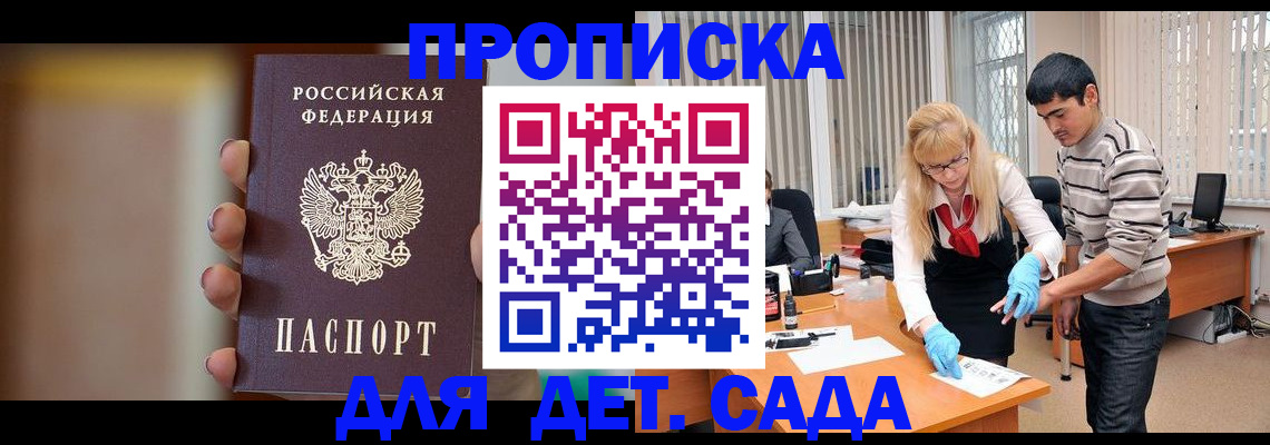 временная регистрация купить в Тарко-Сале