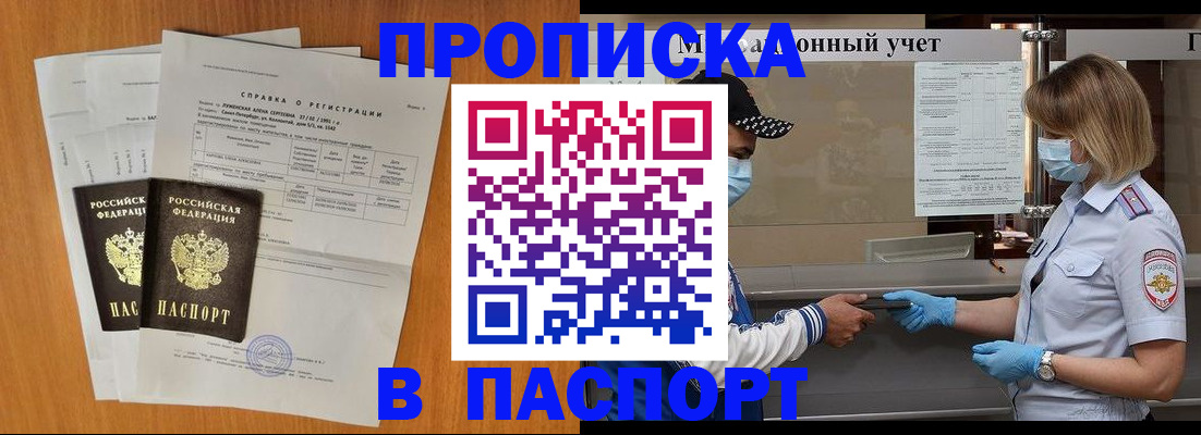 миграционный учет в Тарко-Сале